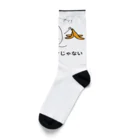 g_bのバナナもラクじゃない Socks