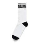 チンパンジーマートの金亀換酒 Socks