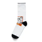 jamuojisanの面白い年収低すぎグッズ Socks