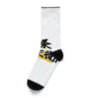 Hojo_Gorozaemonの五郎左衛門のグッズ その１ Socks