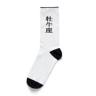 へたへたの年男・年女 Socks