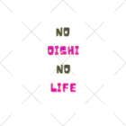 食いしん坊やのNO OISHI NO LIFE ソックス