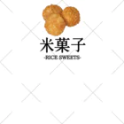 大阪下町デザイン製作所のJapanese『揚げせん』米菓子グッズ ソックス