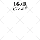 作りかけのたい焼きの1番人気どこいった！？ ソックス