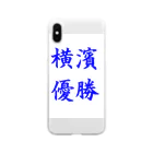 つ津Tsuの横浜優勝 Soft Clear Smartphone Case