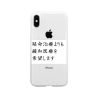 つ津Tsuの介護 延命治療より緩和医療 意思表示 Soft Clear Smartphone Case