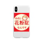 rioka24ki10の花粉症対策 Soft Clear Smartphone Case