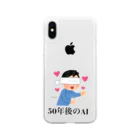 TOKIO from TOKYOのフリー素材くん。 Soft Clear Smartphone Case