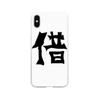 NK48の借金返済TVイラスト Soft Clear Smartphone Case