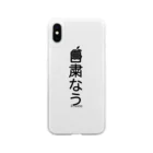 ぎこぎこの自粛なう Soft Clear Smartphone Case