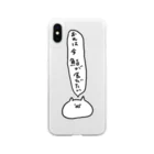 iamsaituyoの鮨は食べたいだろみんな Soft Clear Smartphone Case