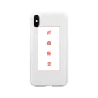 korean_loverの折曲厳禁 Soft Clear Smartphone Case