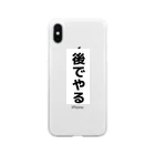 かぎしっぽの後でやる Soft Clear Smartphone Case