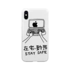 AbyのTelework 3 Soft Clear Smartphone Case