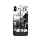 DEEP案内編集部の飛田新地 Soft Clear Smartphone Case