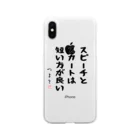 おもしろTシャツ屋 つるを商店のスピーチとスカートは短い方が良い Soft Clear Smartphone Case