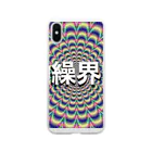 84435の勘繰界隈 Soft Clear Smartphone Case