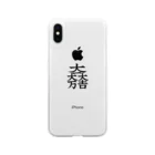 戦国神社 -戦国グッズ専門店-の石田三成（大一大万大吉） Soft Clear Smartphone Case