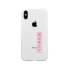 🧬＜Ʒ Ʒ Խ🧬の履歴書在中 Soft Clear Smartphone Case