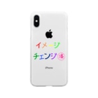 でおきしりぼ子のささやかな自己主張(イメチェンしました)  Soft Clear Smartphone Case