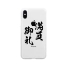 風天工房の満員御礼（まんいんおんれい）黒 Soft Clear Smartphone Case