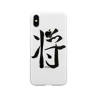 【書家】祇舟〜gishu〜の筆文字の【筆文字】将〜祇舟 gishu〜 Soft Clear Smartphone Case