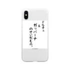 Dartroomのドルチェ＆ガッパーナのせいだもの。 Soft Clear Smartphone Case