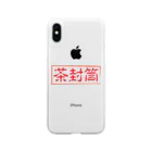 らすてぃー(茶封筒)のロゴ Soft Clear Smartphone Case