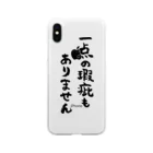 風天工房の一点の瑕疵もありません（黒） Soft Clear Smartphone Case