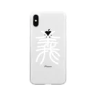 風天工房の義（篆書体）白 Soft Clear Smartphone Case