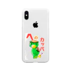 みぅ福島のへのカッパ Soft Clear Smartphone Case