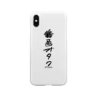 煮込み屋の作画オタク　ロゴ Soft Clear Smartphone Case