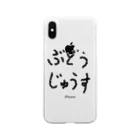 うさぎのぶどうじゅうす Soft Clear Smartphone Case