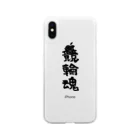 風天工房の競輪魂（黒） Soft Clear Smartphone Case