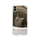 tamy  photoのどるちぇ　あらってくださる? Soft Clear Smartphone Case