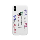 でおきしりぼ子の実験室のEncouragement（Others） Soft Clear Smartphone Case