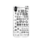 おまめの推ししか勝たん❕🎀✊ Soft Clear Smartphone Case