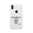 nakamurainnのなかむらりょかんグッズタイガー Soft Clear Smartphone Case