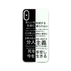 ぼくのかんがえたさいきょうのぐっずやさんのoffside flat理念集ソフトスマホカバー Soft Clear Smartphone Case