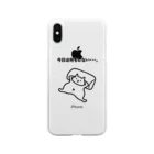 ハナのお店の今日は何もしない・・・。 Soft Clear Smartphone Case