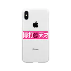 しげる300の博打の天才。ピンクロゴ Soft Clear Smartphone Case