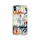 家路凛@の你好謝謝寿司好吃 Soft Clear Smartphone Case