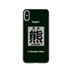 G-HERRINGの熊（出没注意；警戒） 熊にご注意ください。 Soft Clear Smartphone Case