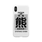 G-HERRINGの熊！（クマ；警戒；出没注意！）熊にご注意ください。 Soft Clear Smartphone Case