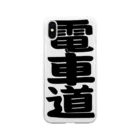 Miyanomae Manufacturingの電車道(黒) Soft Clear Smartphone Case