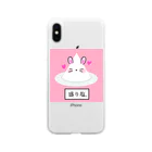 はちよんごの盛り塩。 Soft Clear Smartphone Case