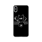 ふゆこぼ亭の見るなの犬 Soft Clear Smartphone Case