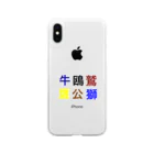 カモーメの野球 Soft Clear Smartphone Case