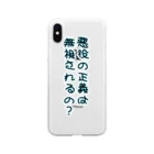 黒の悪役(青) Soft Clear Smartphone Case