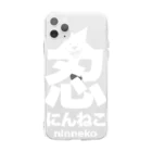 Ninnekoのにんねこ Soft Clear Smartphone Case